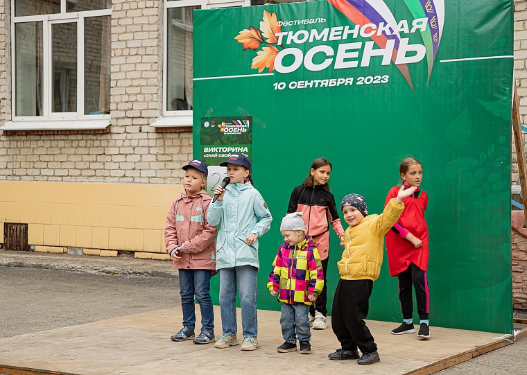 «Тюменская осень»: вкусно, весело, спортивно и здорово