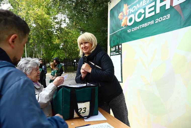 «Тюменская осень»: вкусно, весело, спортивно и здорово