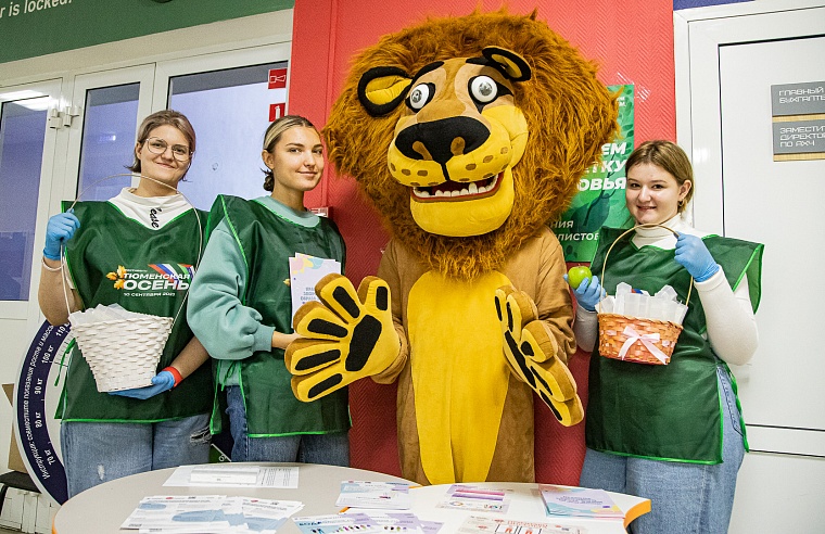 «Тюменская осень»: вкусно, весело, спортивно и здорово