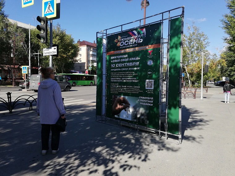 Викторина «Zнай свой край!»: как могут поучаствовать граждане старше 65 лет и нетрудоспособные