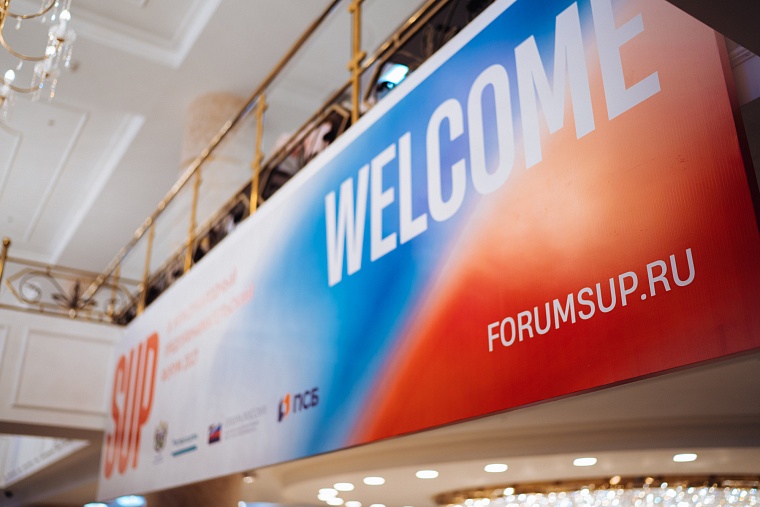 Центр Тюмени станет большой площадкой XI международного бизнес-форума СУП