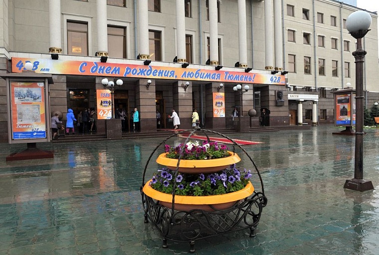 Тюмень принимает поздравления