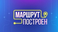 «Маршрут построен» – новый тревел-проект телеканала «TVоя Тюмень»