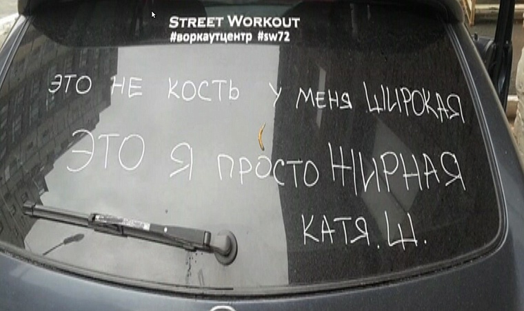 Дневник худеющей: «критики» с маркером, подвиг на турнике и подстава от подсознания