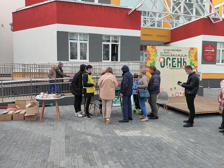 Еще много подарков ждет тюменцев на фестивале «Тюменская осень»