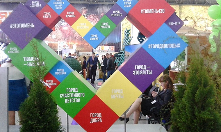 Комфортную Тюмень будущего представили на выставке