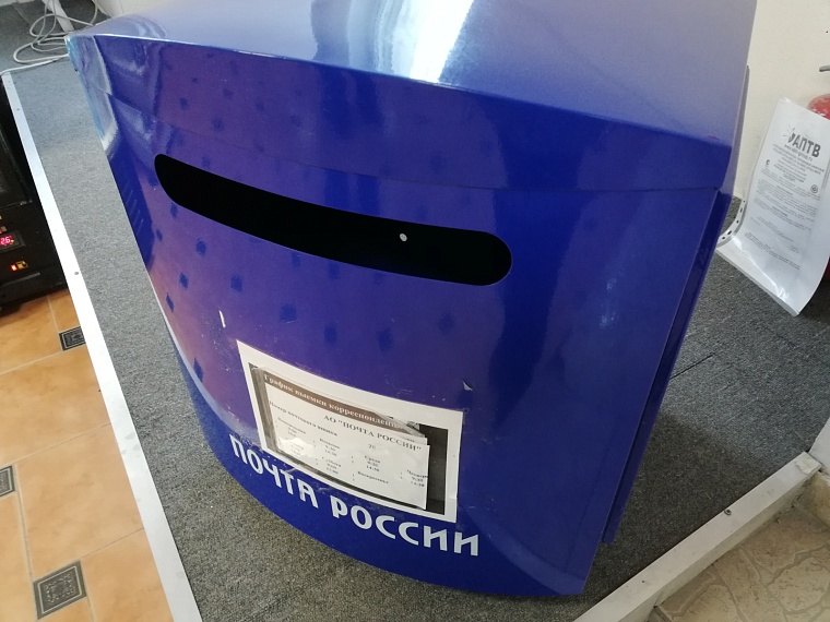 Тюменцы отправили эксклюзивные открытки Почты России в другие города и страны