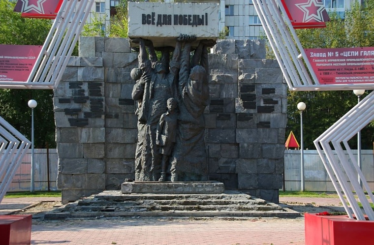 В Тюмени началась реконструкция памятника Труженикам тыла