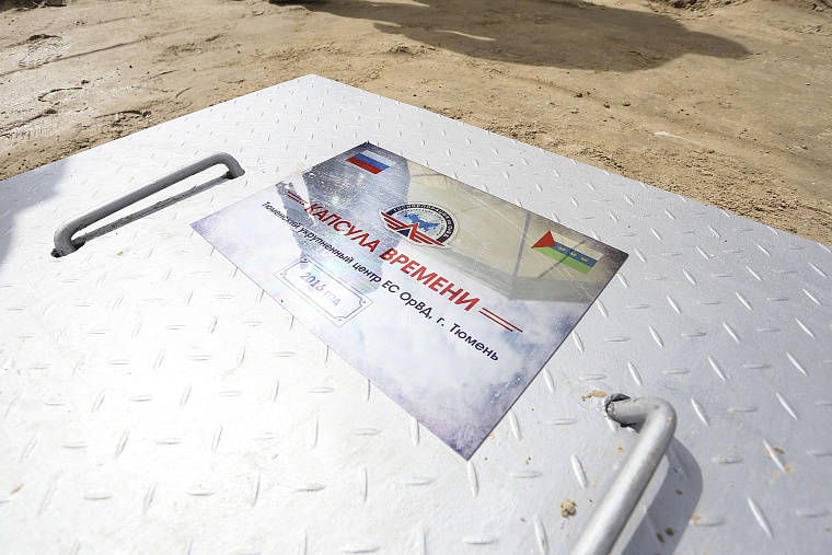 Капсулу времени в Рощино вскроют после новой технологической революции