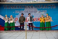 Танцы, песни, мастер-классы: что приготовили для тюменцев в День народного единства в ДНК "Строитель"