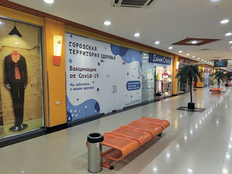 Зайти и привиться. Как в торговых центрах Тюмени работают пункты вакцинации