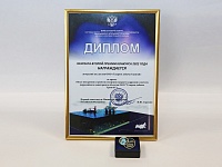 Проект «Газпром добыча Уренгой» стал лауреатом международного конкурса