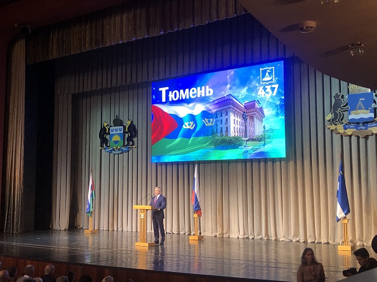 "Тюмень задает тренды" - с Днем города тюменцев поздравили Владимир Якушев, Александр Моор, Руслан Кухарук и Евгений Заболотный