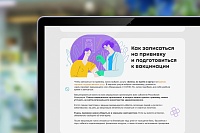 "Одноклассники" запустили центр информации о COVID-19 и вакцинации 