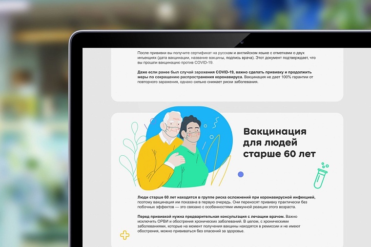 "Одноклассники" запустили центр информации о COVID-19 и вакцинации 