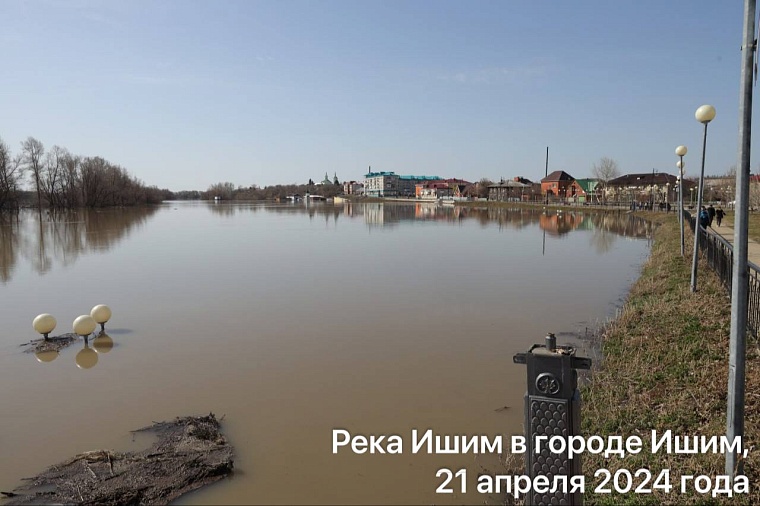 Уровень воды в реке Ишим в одноименном городе — рекордный за всю историю наблюдений: какова сейчас ситуация