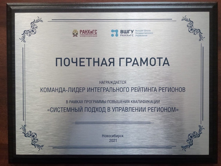 Команда тюменских управленцев с проектом по переработке гороха стала лидером рейтинга регионов