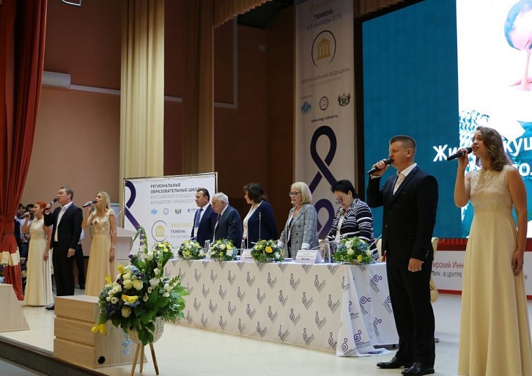 В Тюмень съехались акушеры-гинекологи со всей России