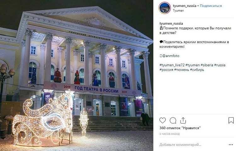 Выходные в соцсетях: предновогодняя суета и морозные прогулки по Тюмени