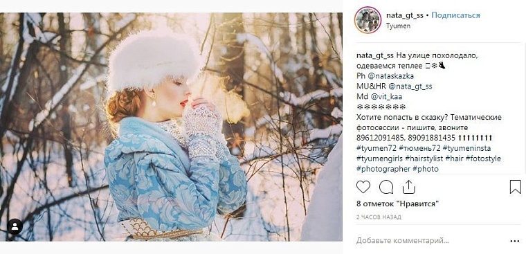 Выходные в соцсетях: предновогодняя суета и морозные прогулки по Тюмени