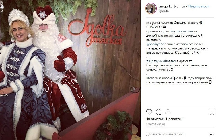 Выходные в соцсетях: предновогодняя суета и морозные прогулки по Тюмени