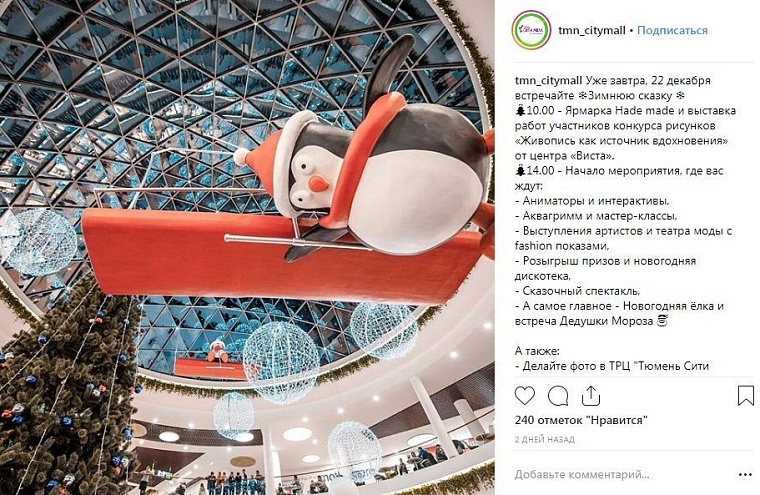 Выходные в соцсетях: предновогодняя суета и морозные прогулки по Тюмени