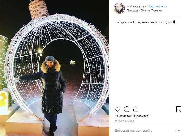 Выходные в соцсетях: предновогодняя суета и морозные прогулки по Тюмени