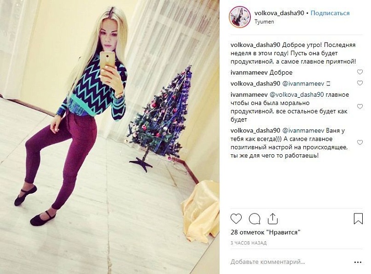 Выходные в соцсетях: предновогодняя суета и морозные прогулки по Тюмени