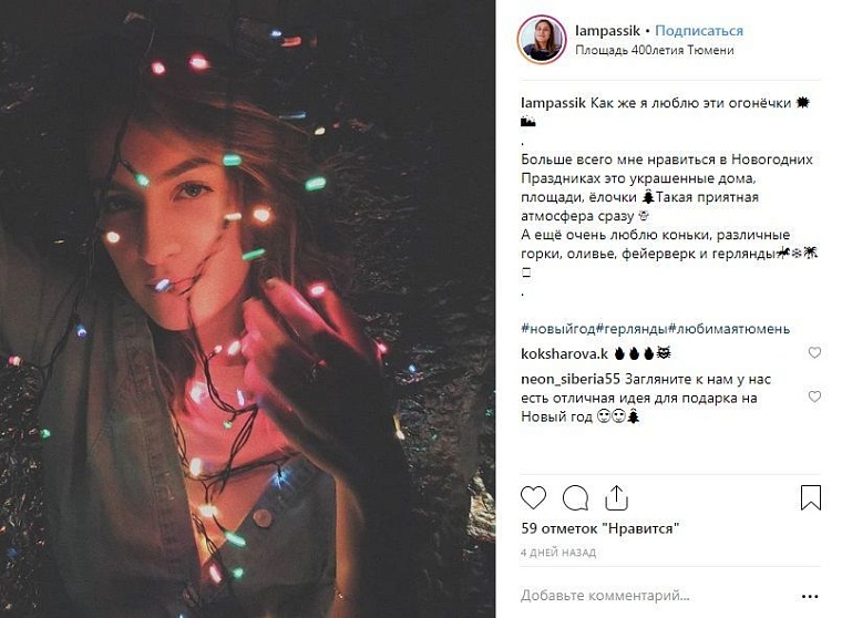 Выходные в соцсетях: предновогодняя суета и морозные прогулки по Тюмени