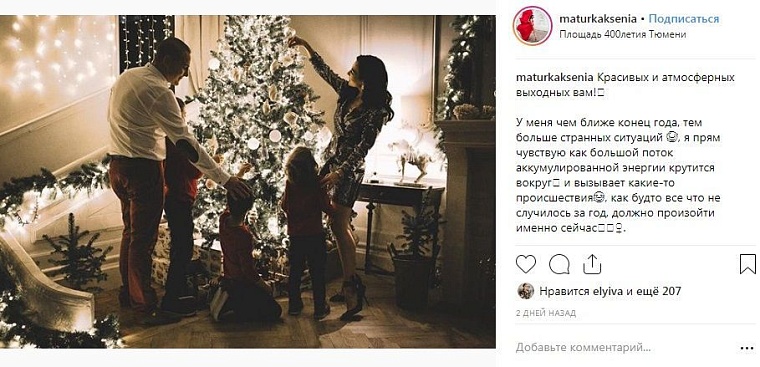 Выходные в соцсетях: предновогодняя суета и морозные прогулки по Тюмени