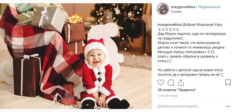 Выходные в соцсетях: предновогодняя суета и морозные прогулки по Тюмени