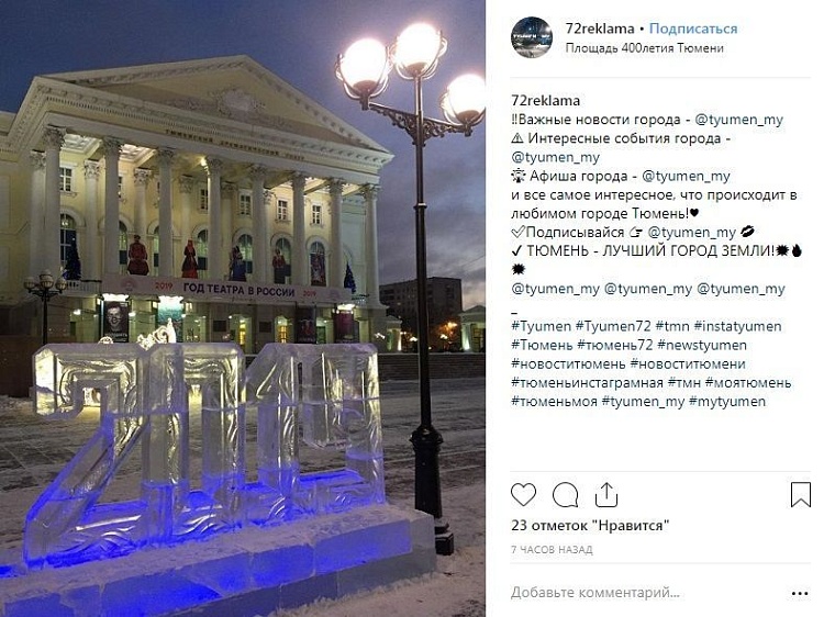 Выходные в соцсетях: предновогодняя суета и морозные прогулки по Тюмени