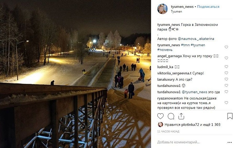 Выходные в соцсетях: предновогодняя суета и морозные прогулки по Тюмени