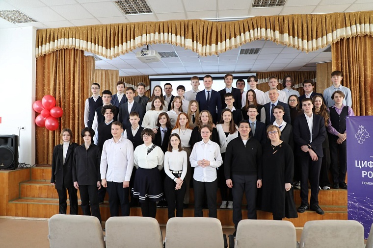 Для тюменских школьников провели "Урок цифры"