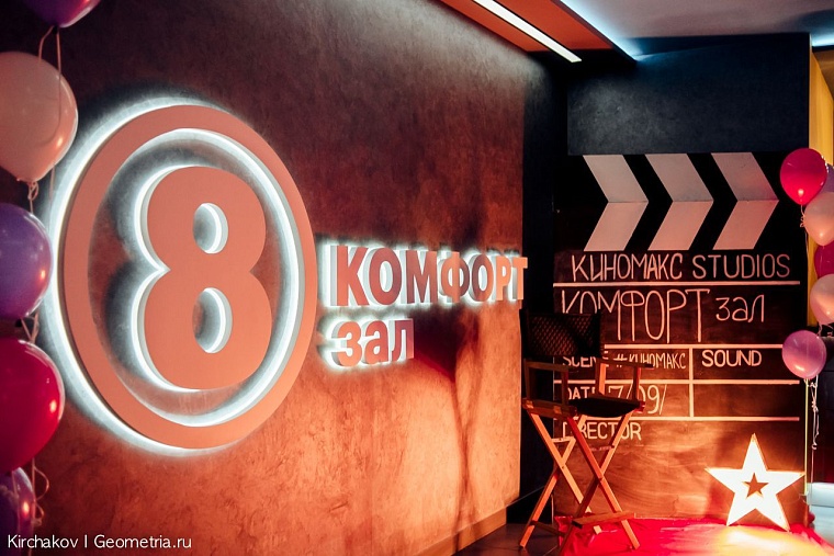 Чего хотят зрители, или Новое слово в кинокомфорте