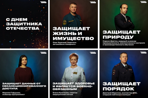 Новый фотопроект представил современных защитников