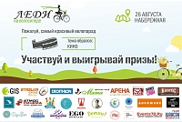 Афиша на уик-энд: пенная вечеринка, дамы на велосипедах и Евгений Гараничев