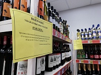 В День России в Тюмени запретят продавать алкоголь