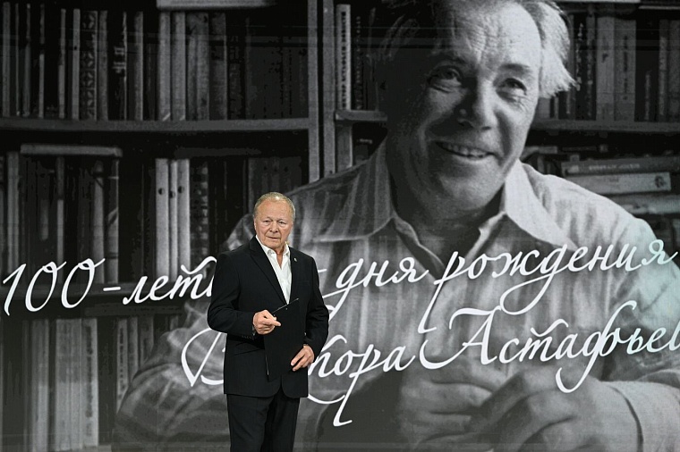 На выставке "Россия" в Москве на ВДНХ отметили 100 лет со дня рождения Виктора Астафьева