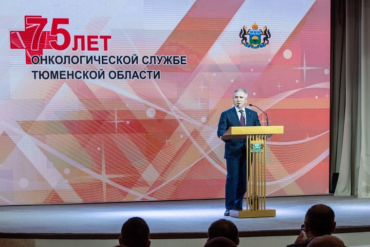 Тюменские онкологи отмечают 75-летие службы