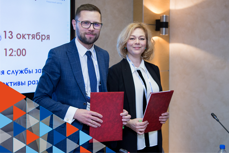 Тюменская служба занятости подписала соглашение с сервисом «Работа.ру»