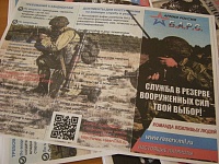 В Тюменской области появятся армейские спецподразделения из резервистов