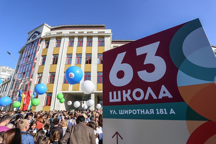 За парты самой большой школы в Тюменской области сели 2,5 тыс. учеников