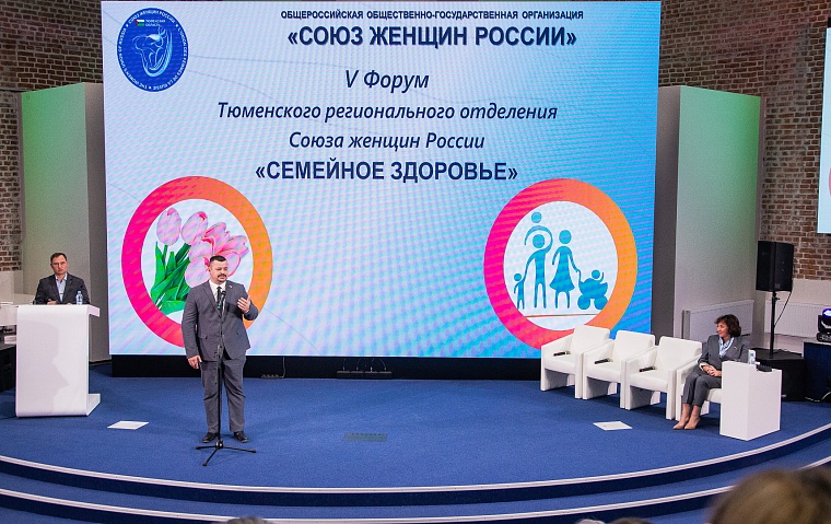 Главная ценность: в Тюмени прошел большой форум, посвященный семейному здоровью