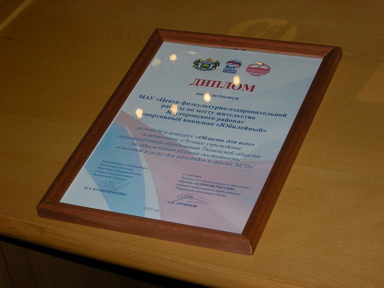 «Область для всех» на помощь инвалидам