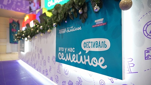 Четыре семьи из Тюменской области выиграли призы на дистанционном этапе конкурса "Это у нас семейное"