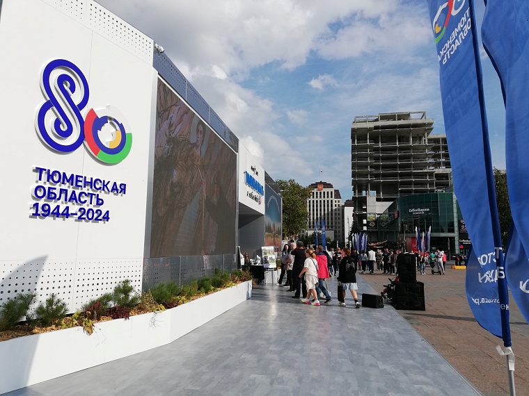 В инфопарке «Тюменская область, я люблю тебя!» проходит день Упоровского района