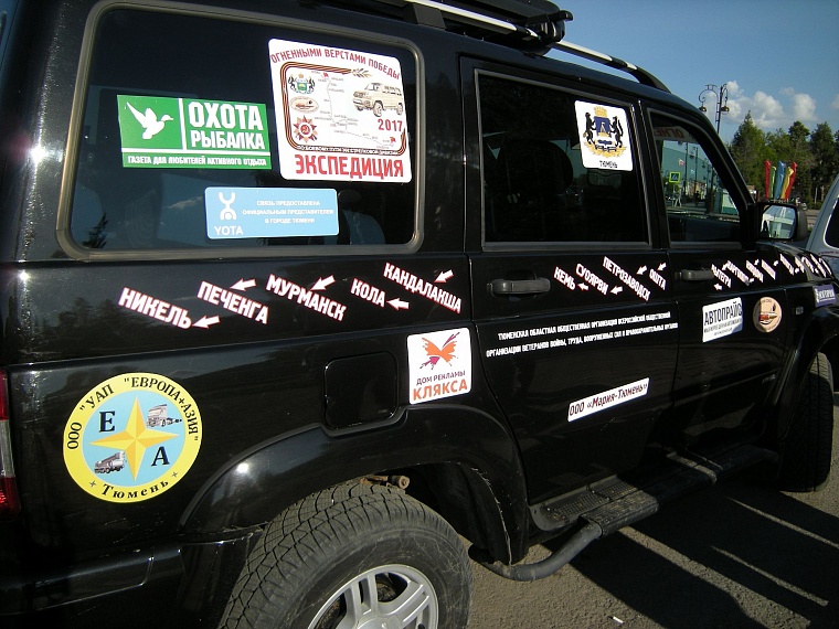 Участники автопробега установят в Никеле надгробия на братских могилах погибших тюменцев