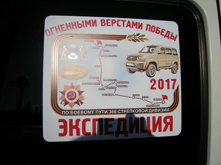 Участники автопробега установят в Никеле надгробия на братских могилах погибших тюменцев