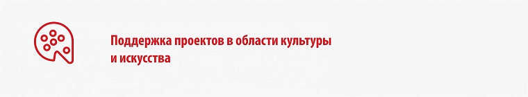 Президентские гранты-2: кто и сколько получил в Тюменской области